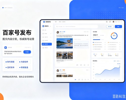 清水河百家号信息发布代运营