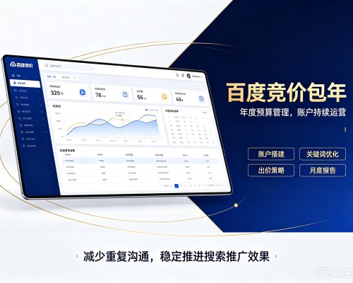 清水河百度竞价包年